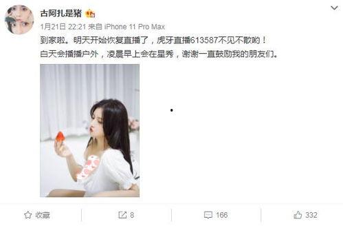 娥姐微博爆料事件视频